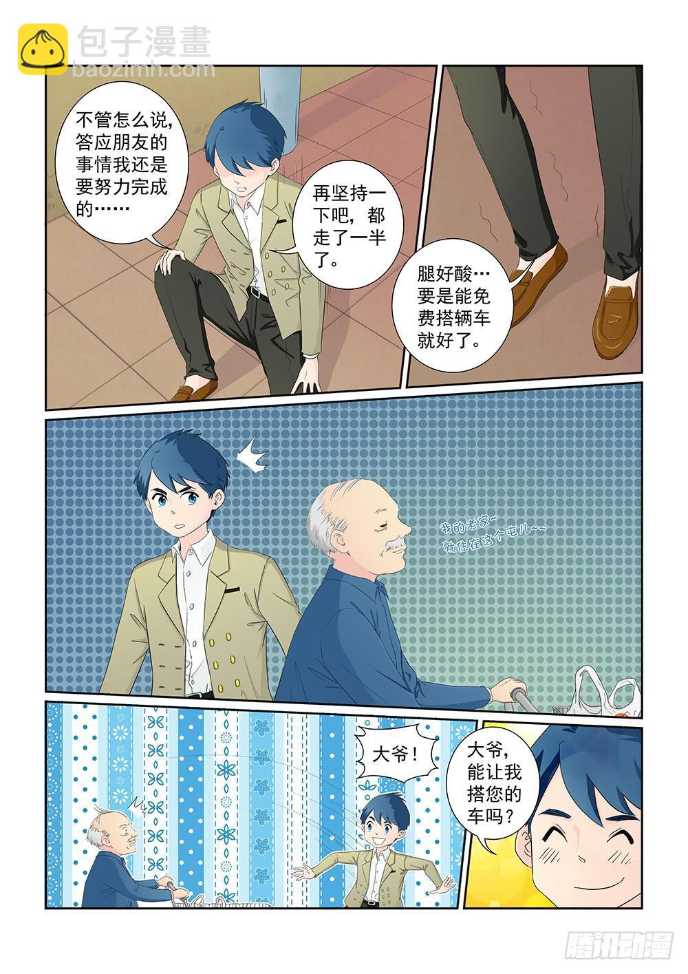025 针锋相对的激战054