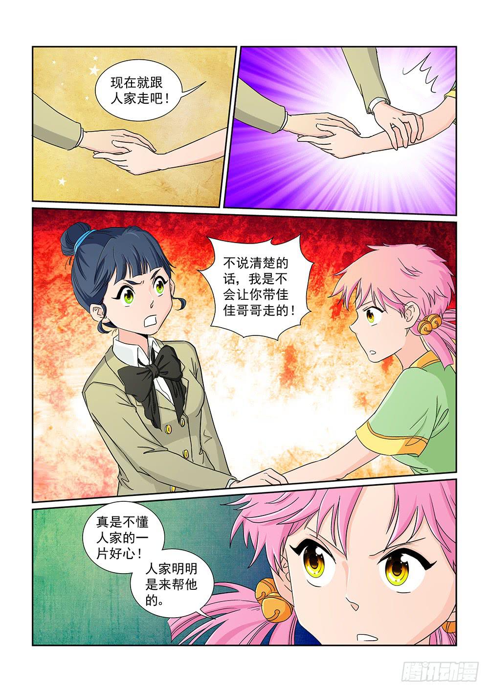 030 伺机而动的危险031