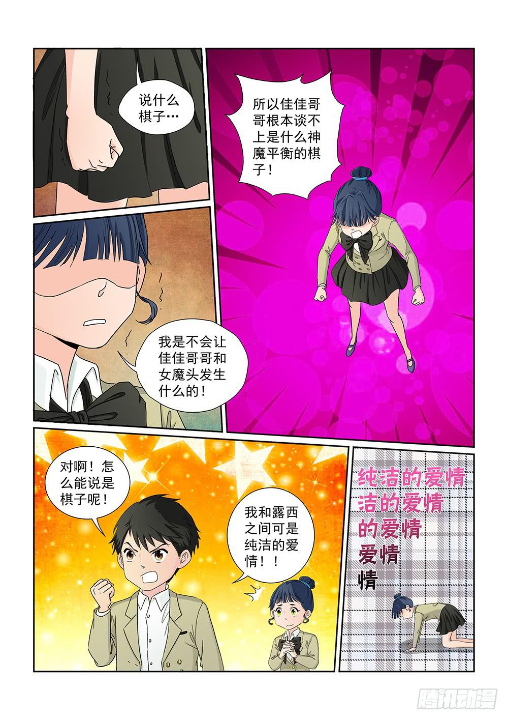 030 伺机而动的危险033