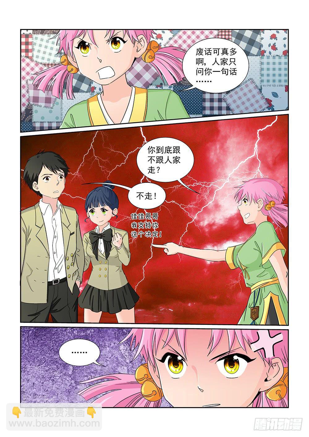 030 伺机而动的危险034