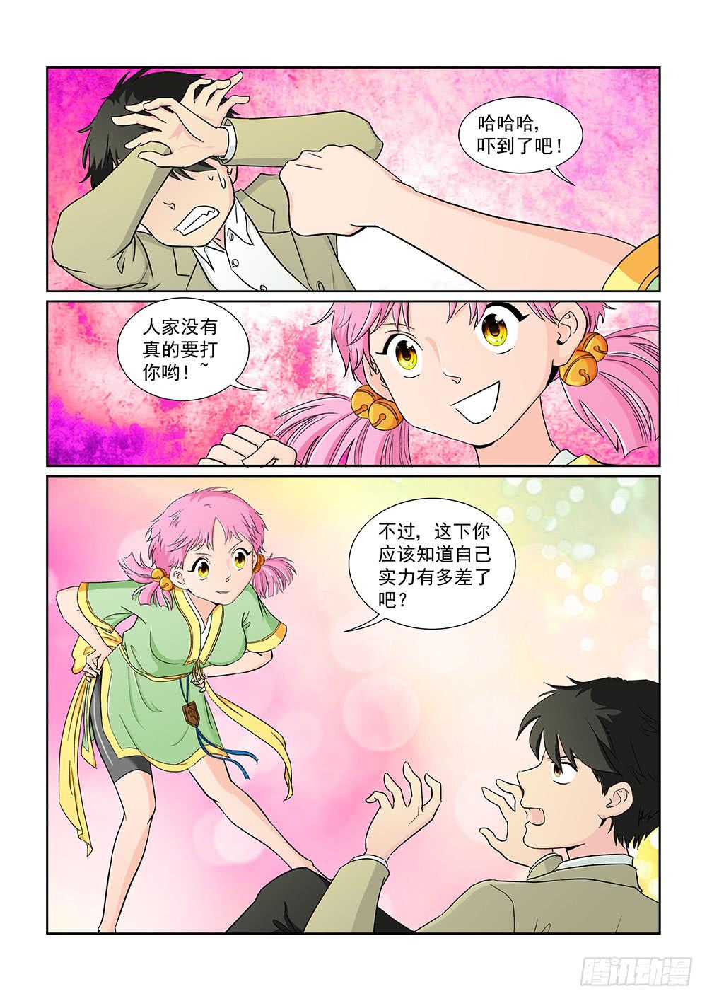 032 伺机而动的危险051