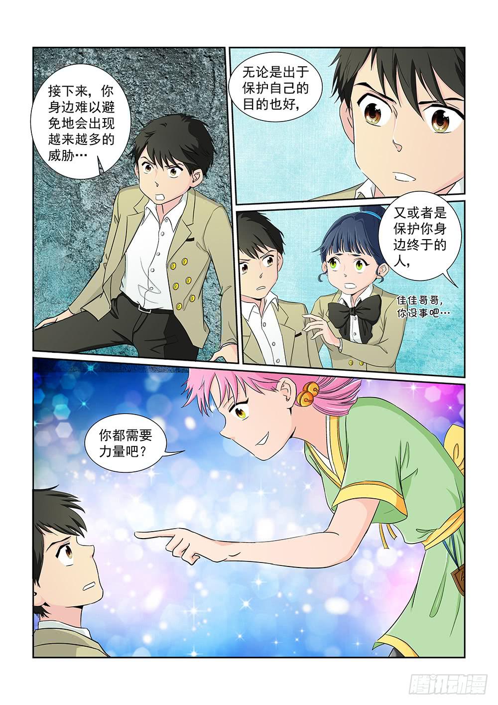 032 伺机而动的危险052