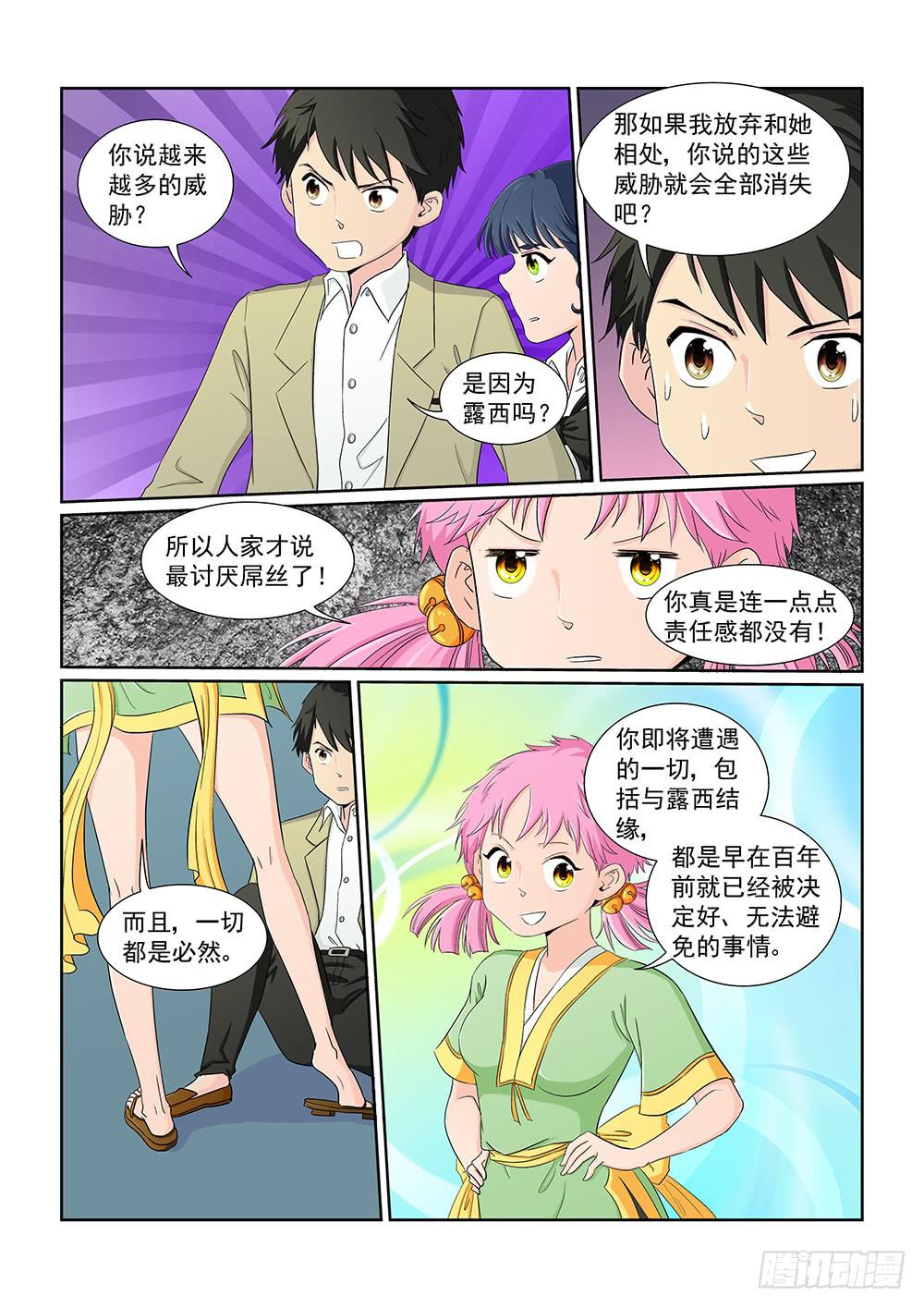 032 伺机而动的危险053