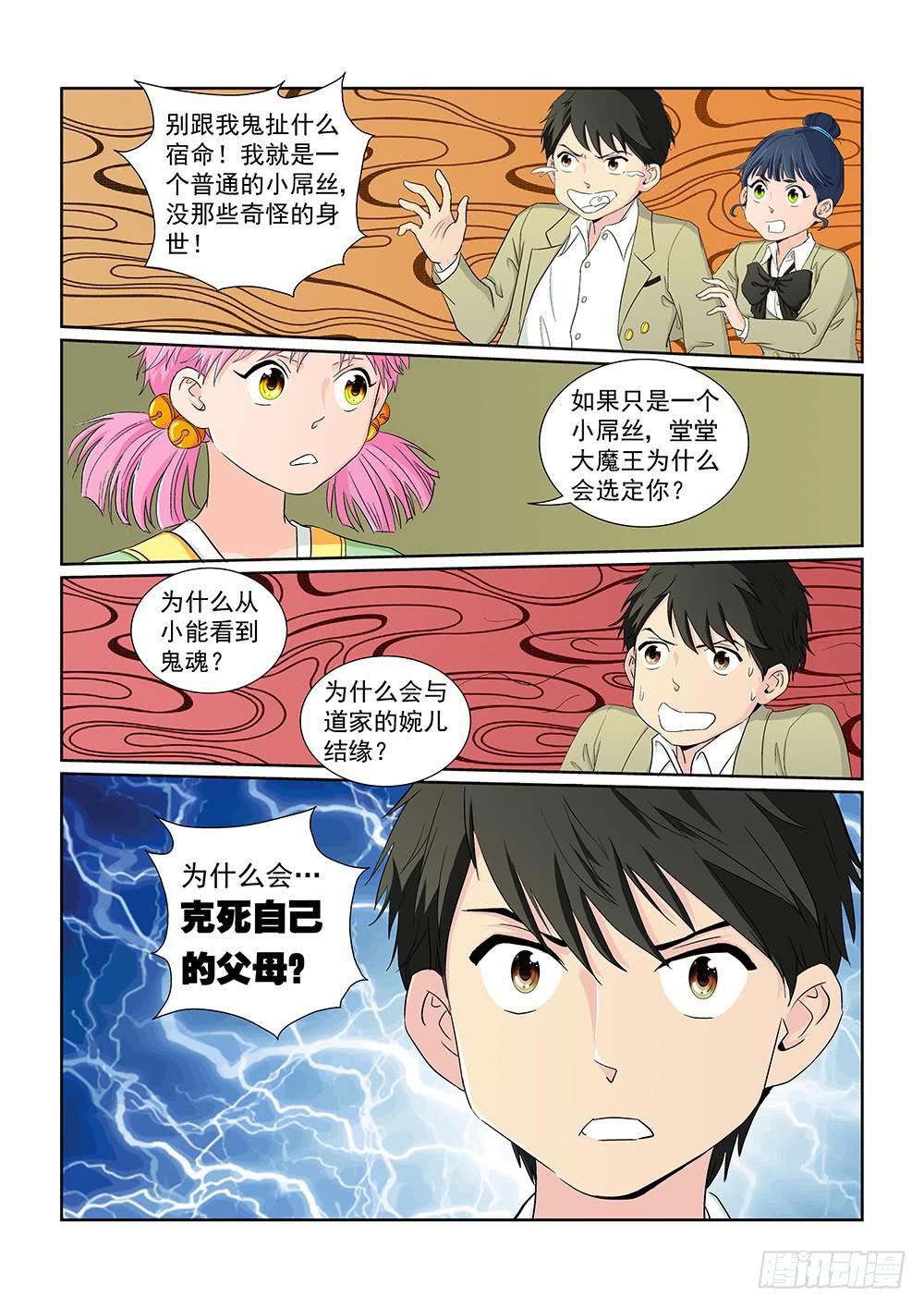 032 伺机而动的危险054
