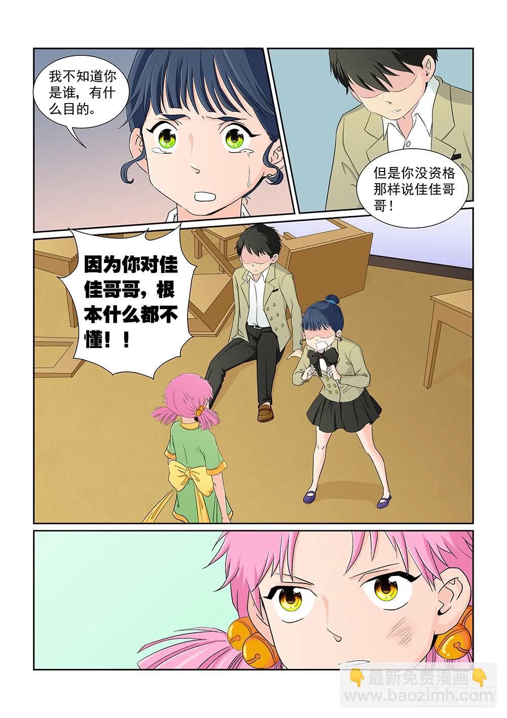 032 伺机而动的危险057