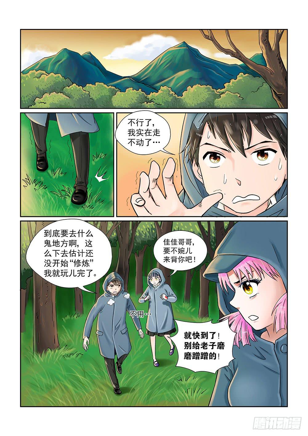042 未知危机的挑战021