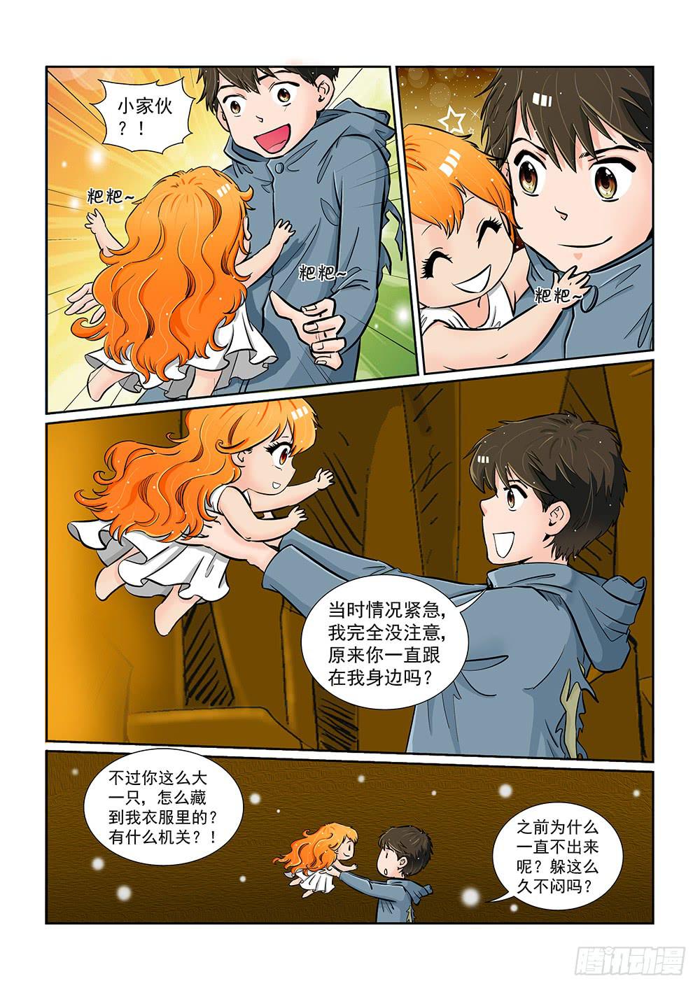045 未知危机的挑战050