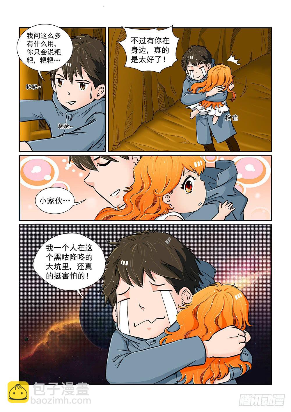 045 未知危机的挑战051