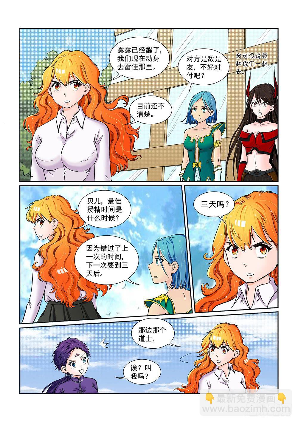 045 未知危机的挑战053