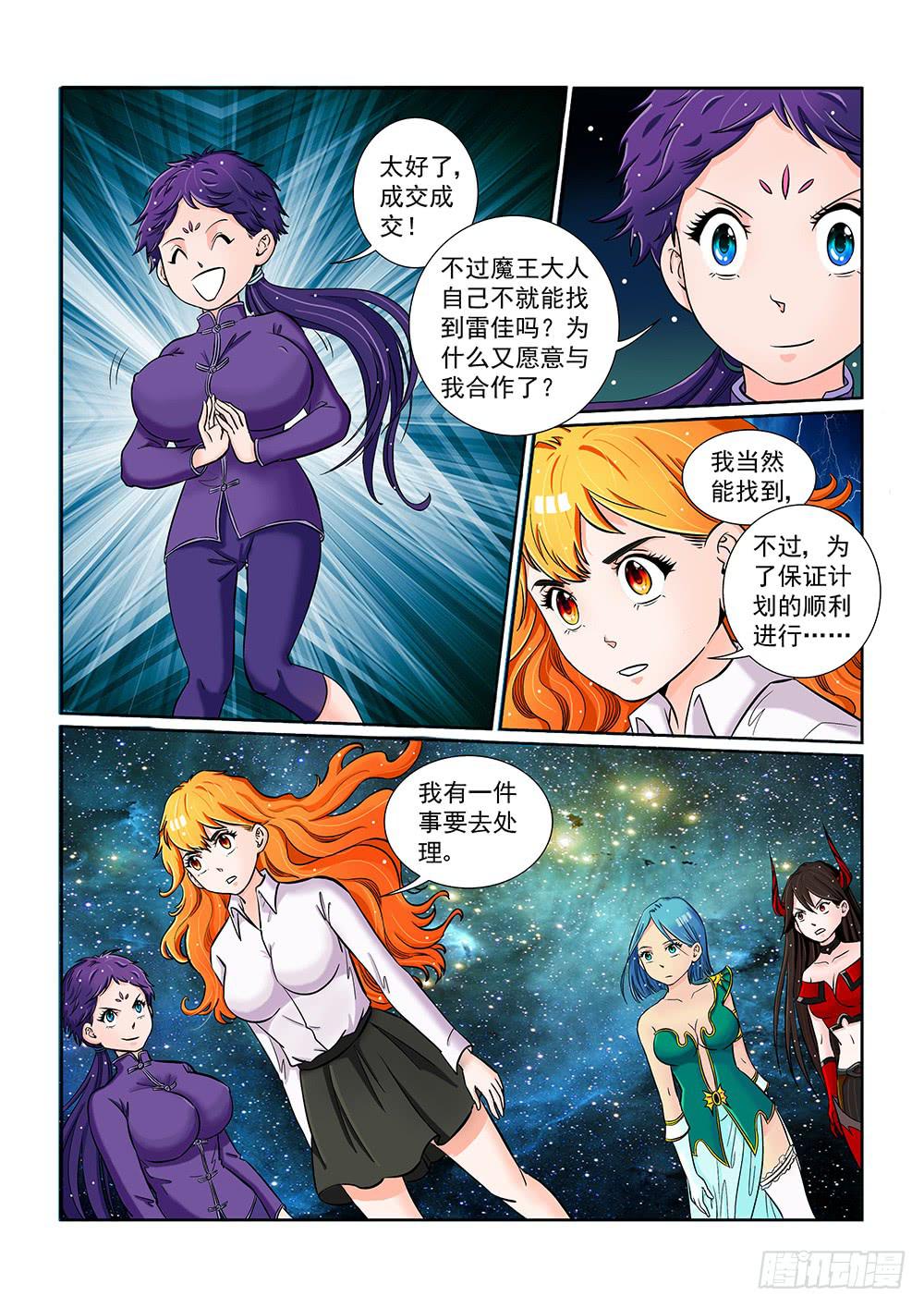 045 未知危机的挑战055