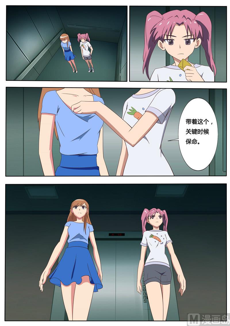 第49话 病房中的苏越1