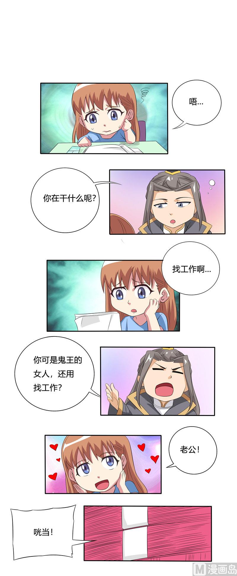 第49话 病房中的苏越10