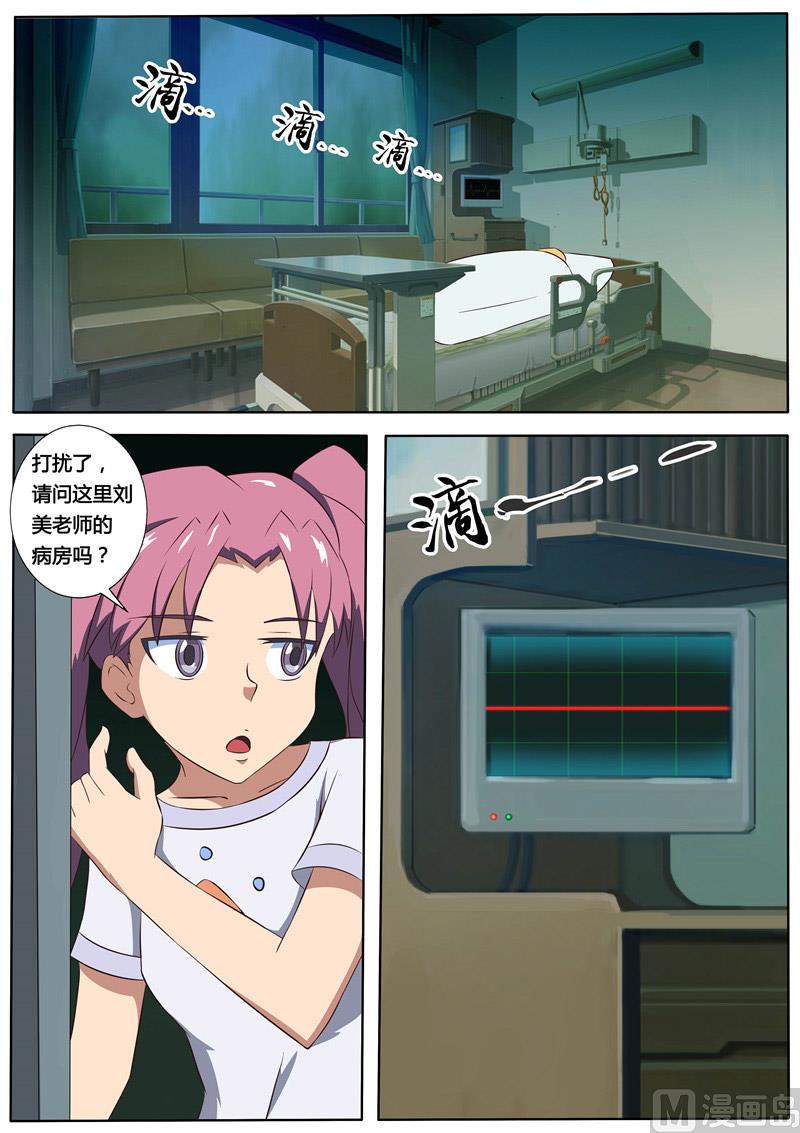 第49话 病房中的苏越2
