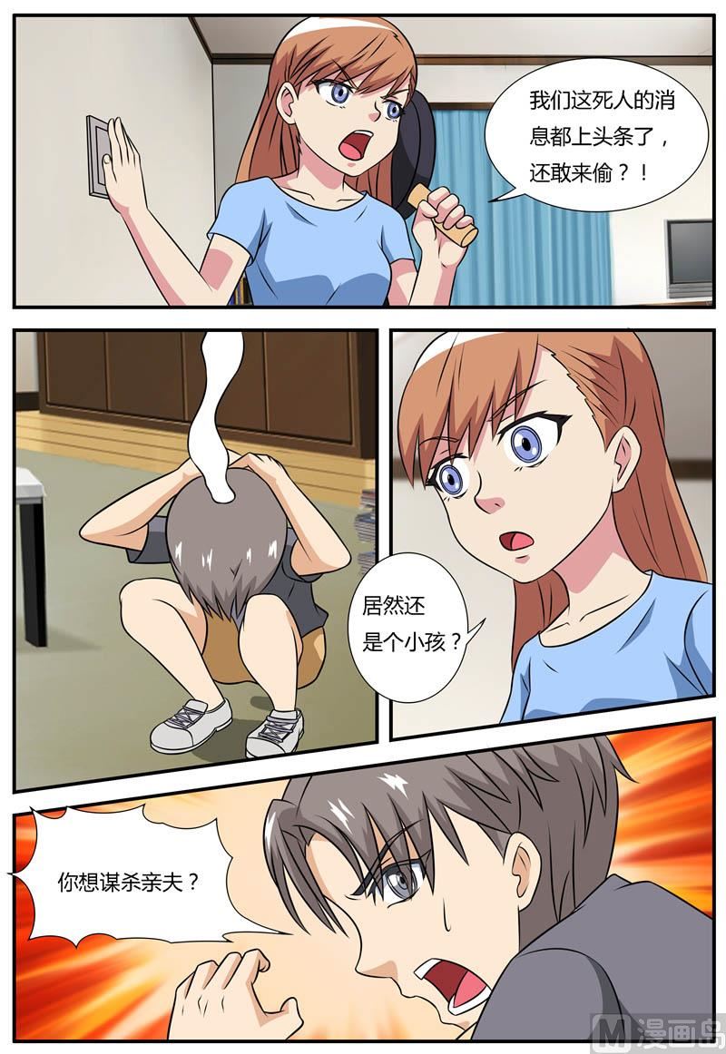 第68话 男孩  秦玉书5