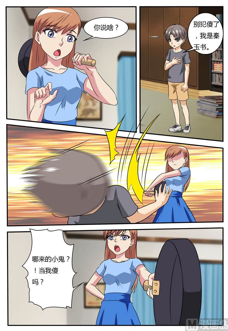 第68话 男孩  秦玉书6