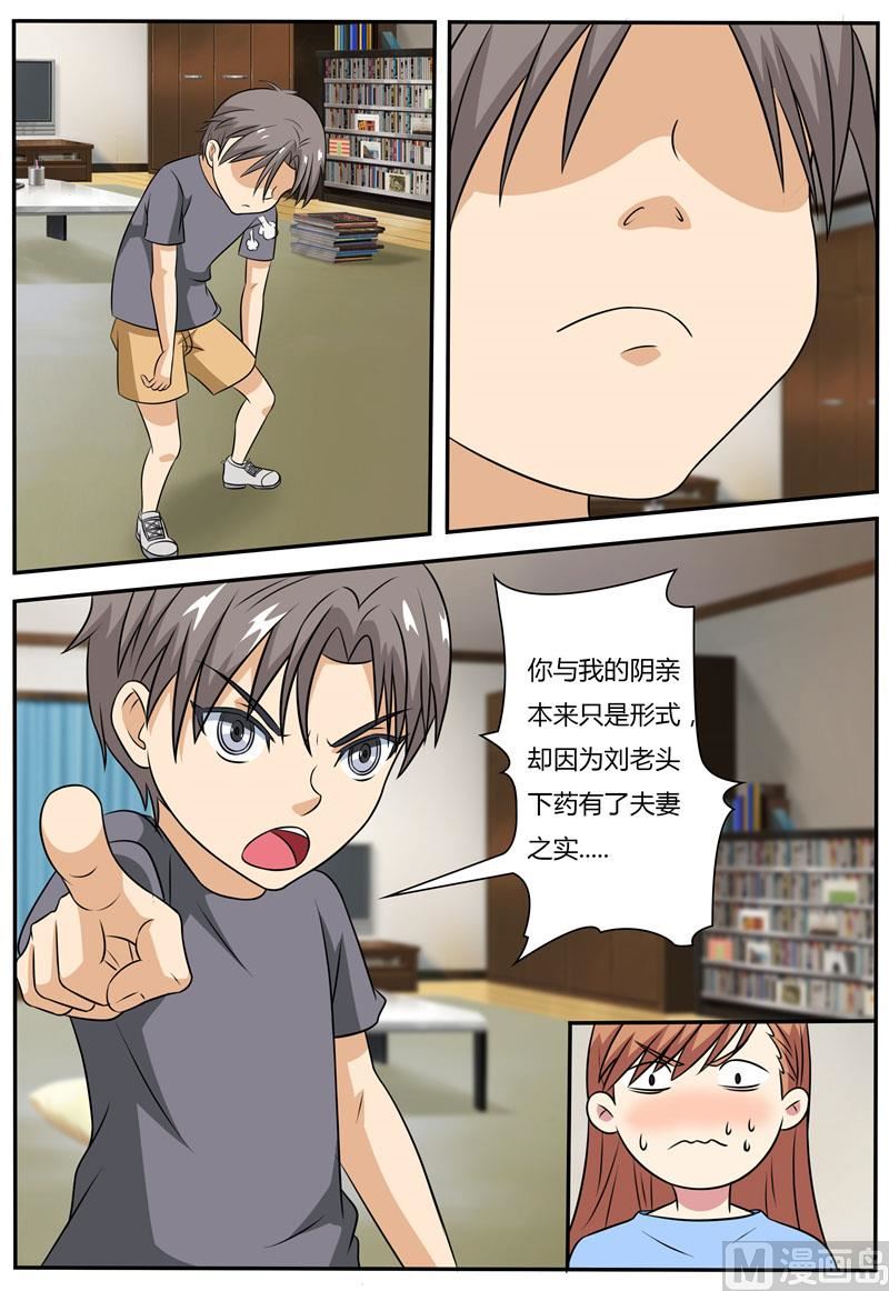 第68话 男孩  秦玉书7