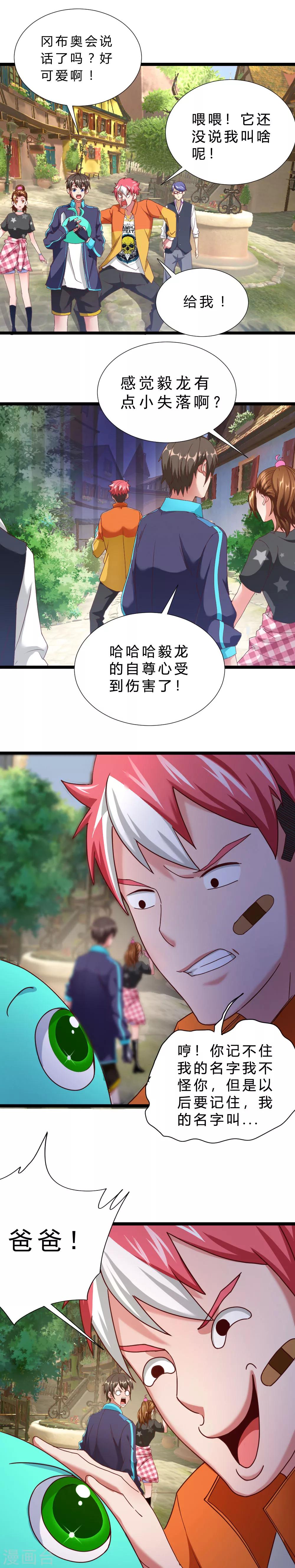第15话 出发！英雄之村3