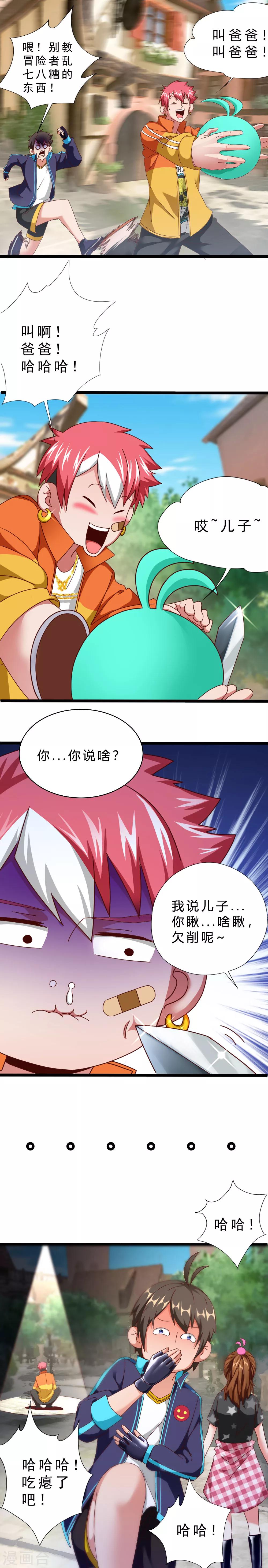 第15话 出发！英雄之村4