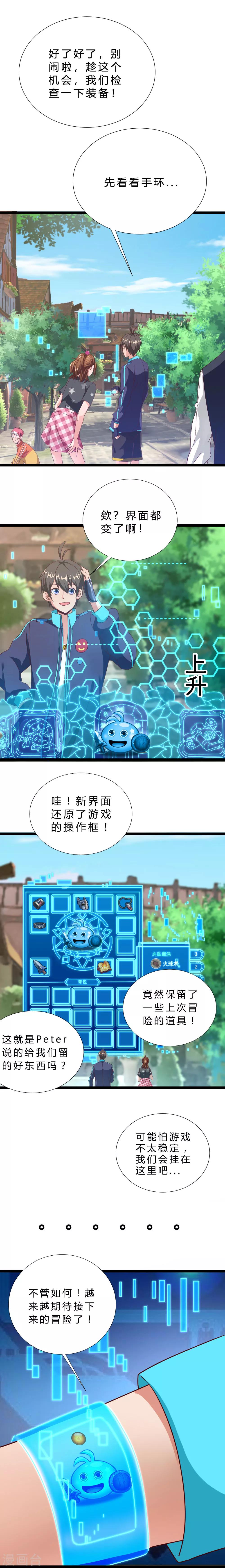 第15话 出发！英雄之村5