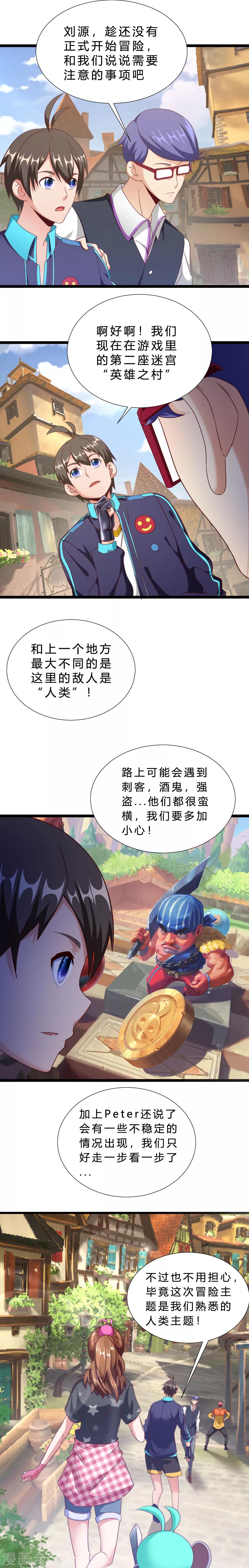 第15话 出发！英雄之村6