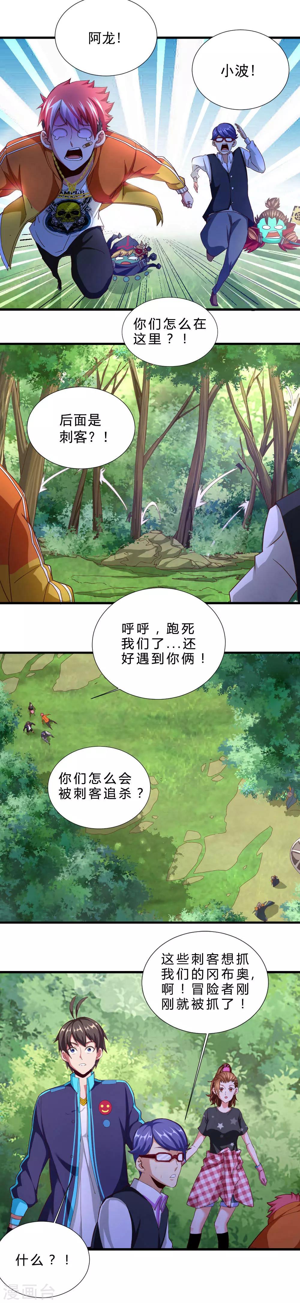 第24话 四人重聚4