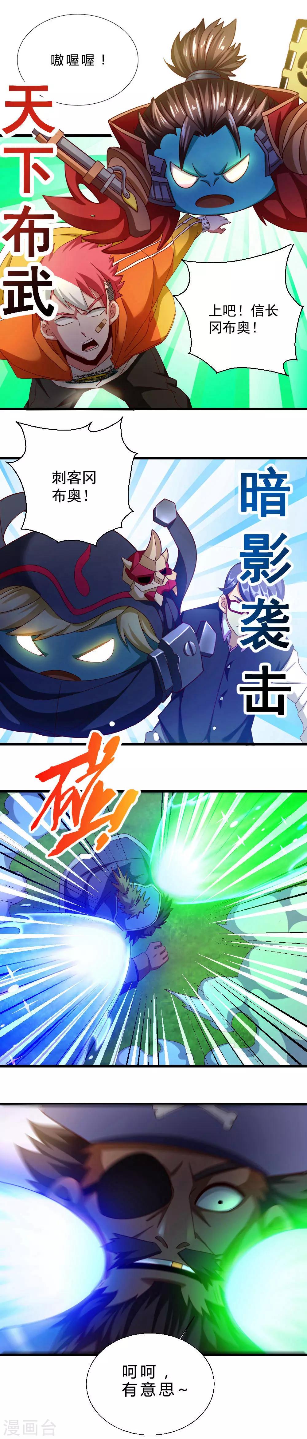 第25话 恶徒首领4