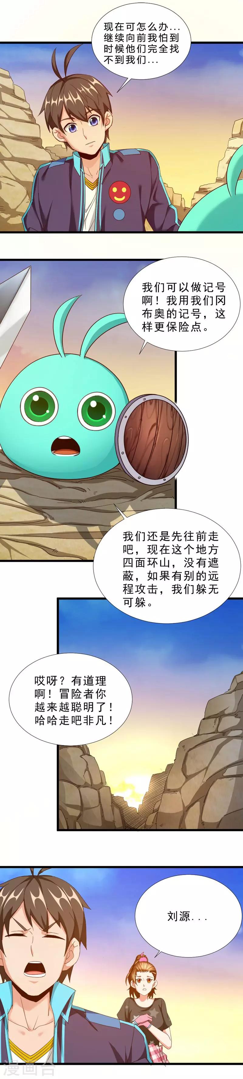 第41话 说服1