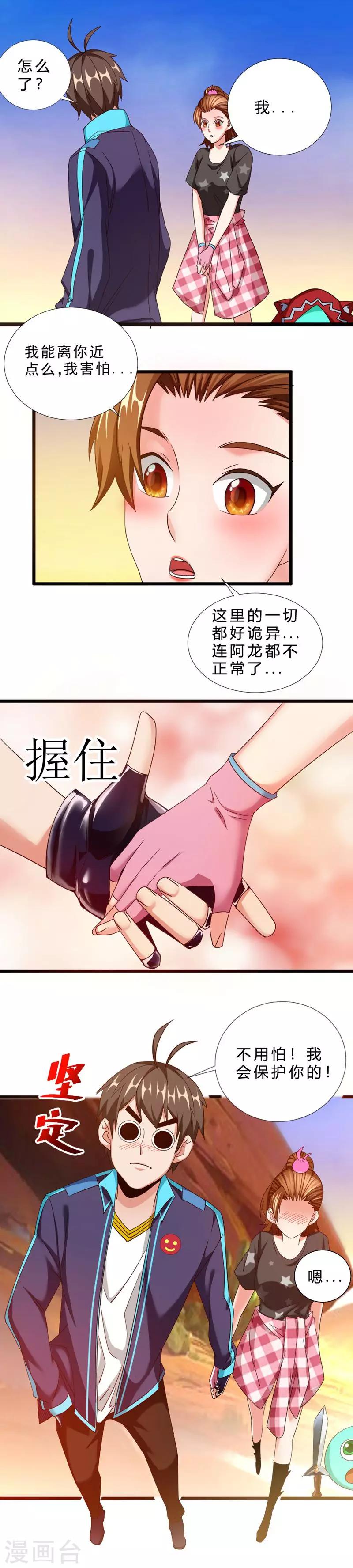 第41话 说服2