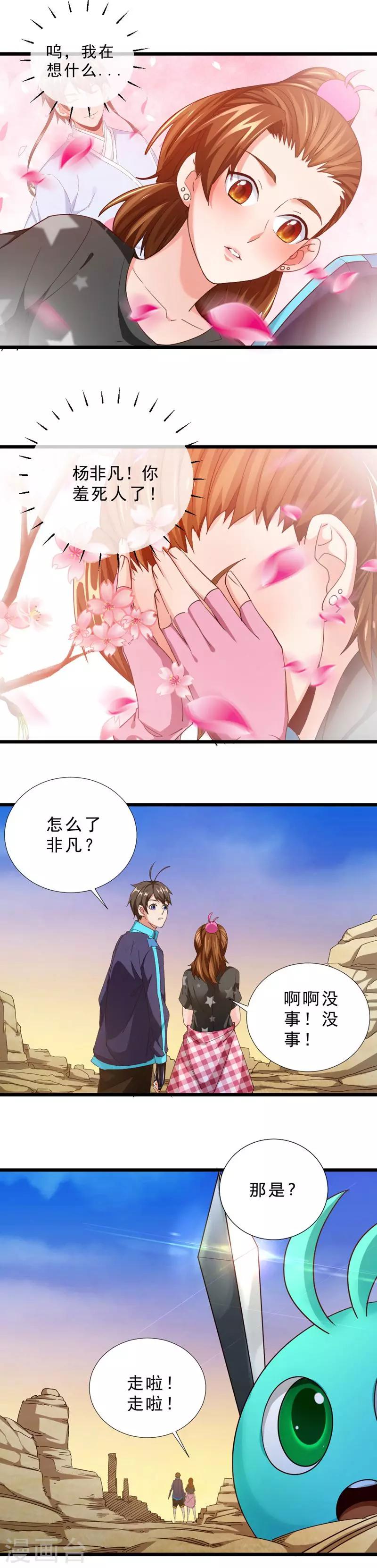 第41话 说服4