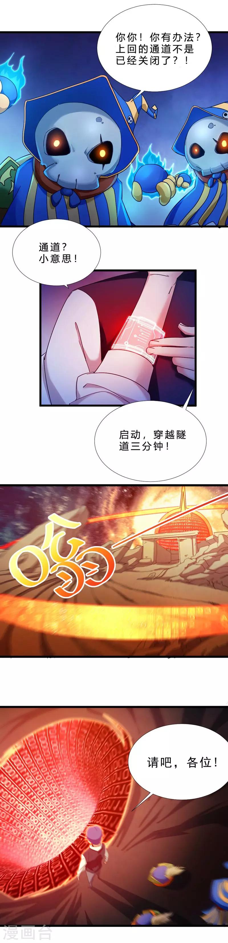 第41话 说服8