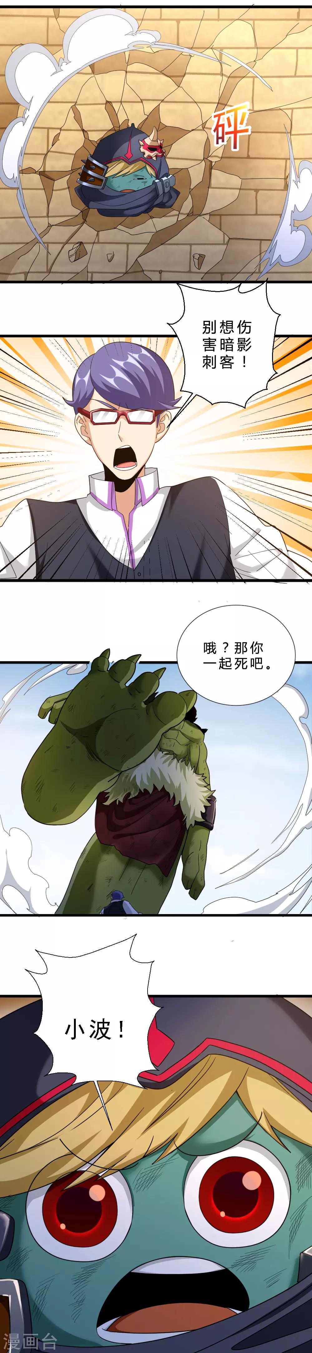 第58话 内爆术6