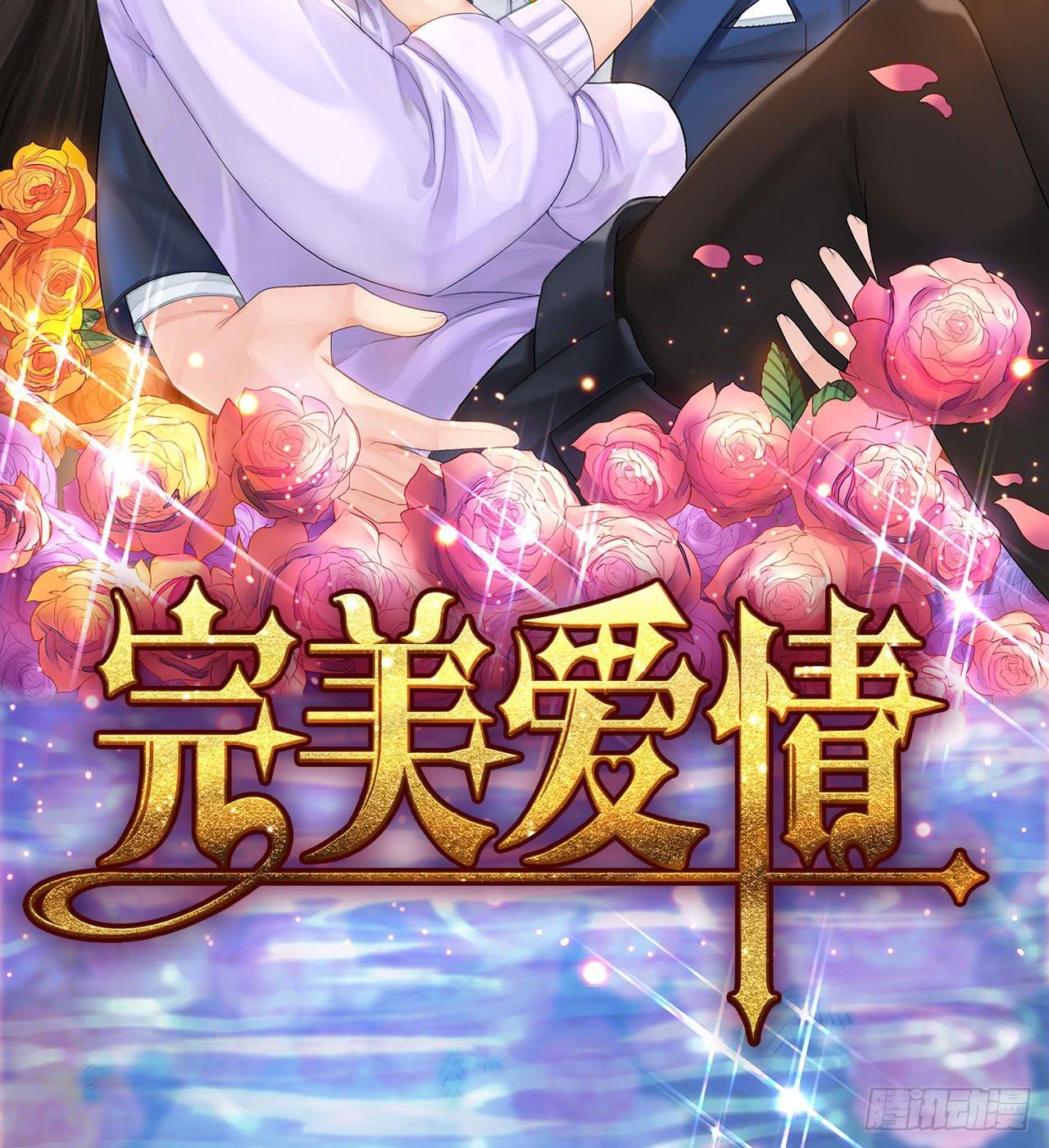 01原谅色大礼包到账啦（上）1