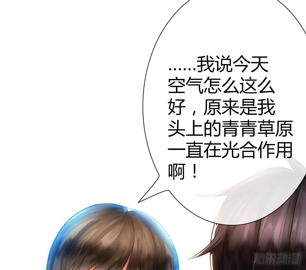 01原谅色大礼包到账啦（上）26
