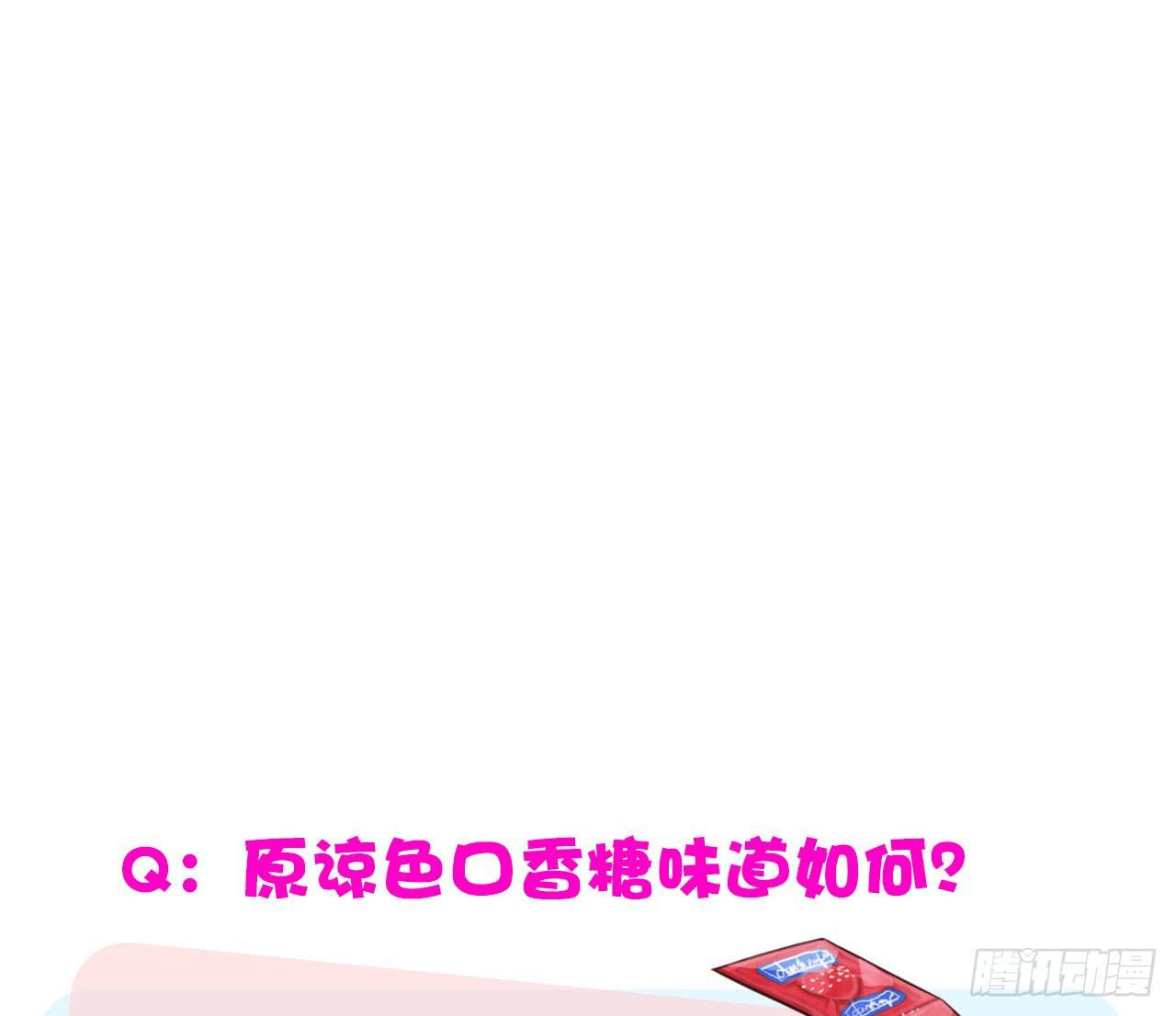 01原谅色大礼包到账啦（上）43