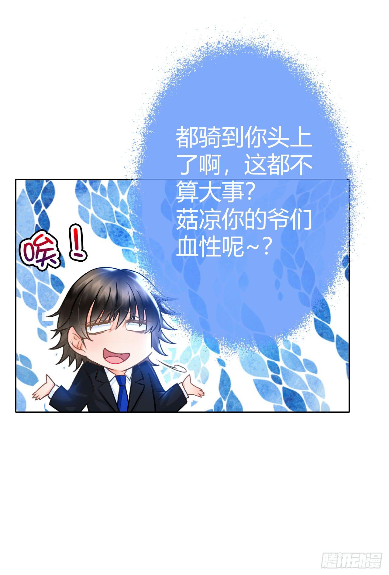 15麻麻我要上头条啦3