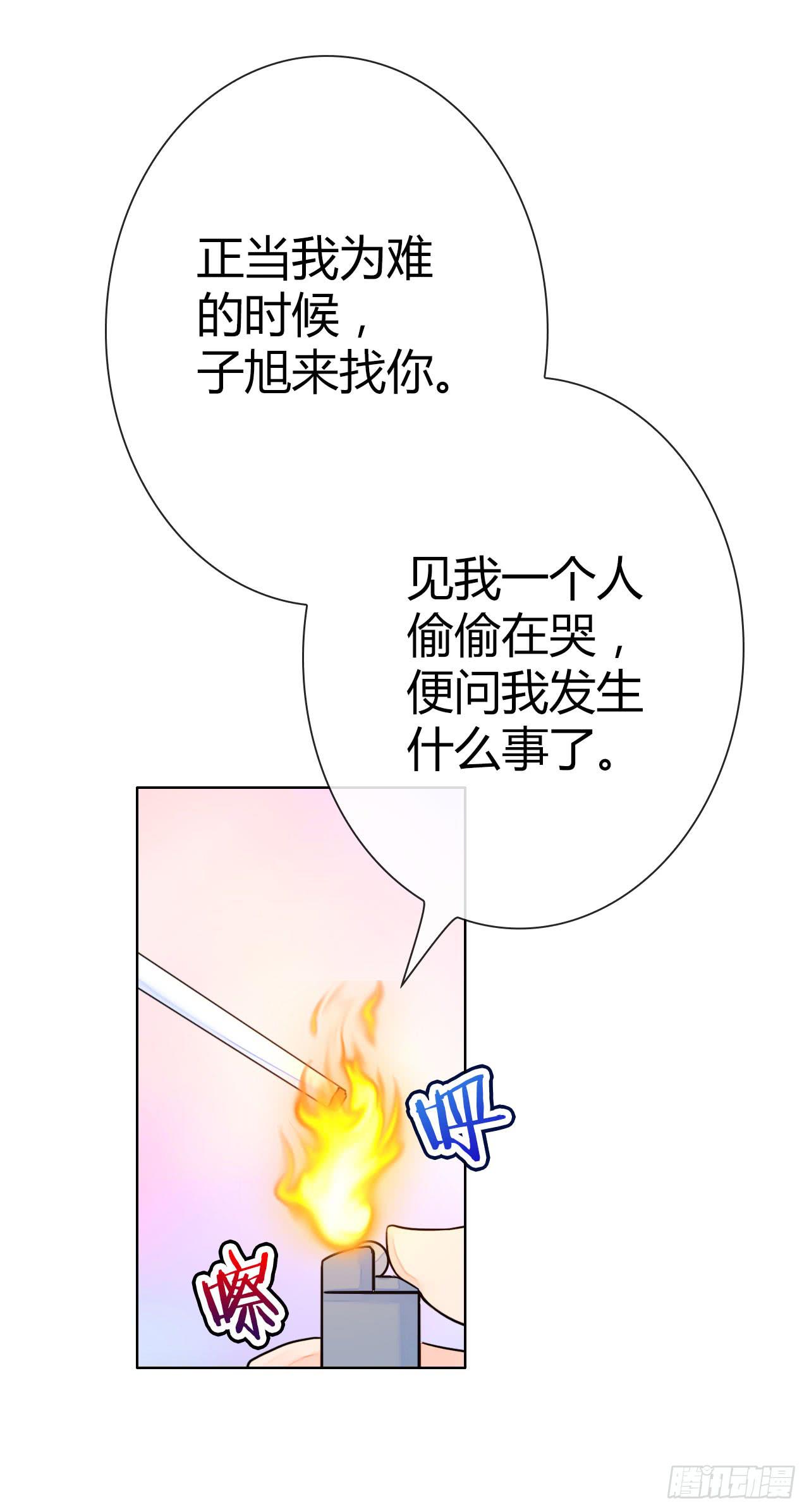 21配角也有血泪史26