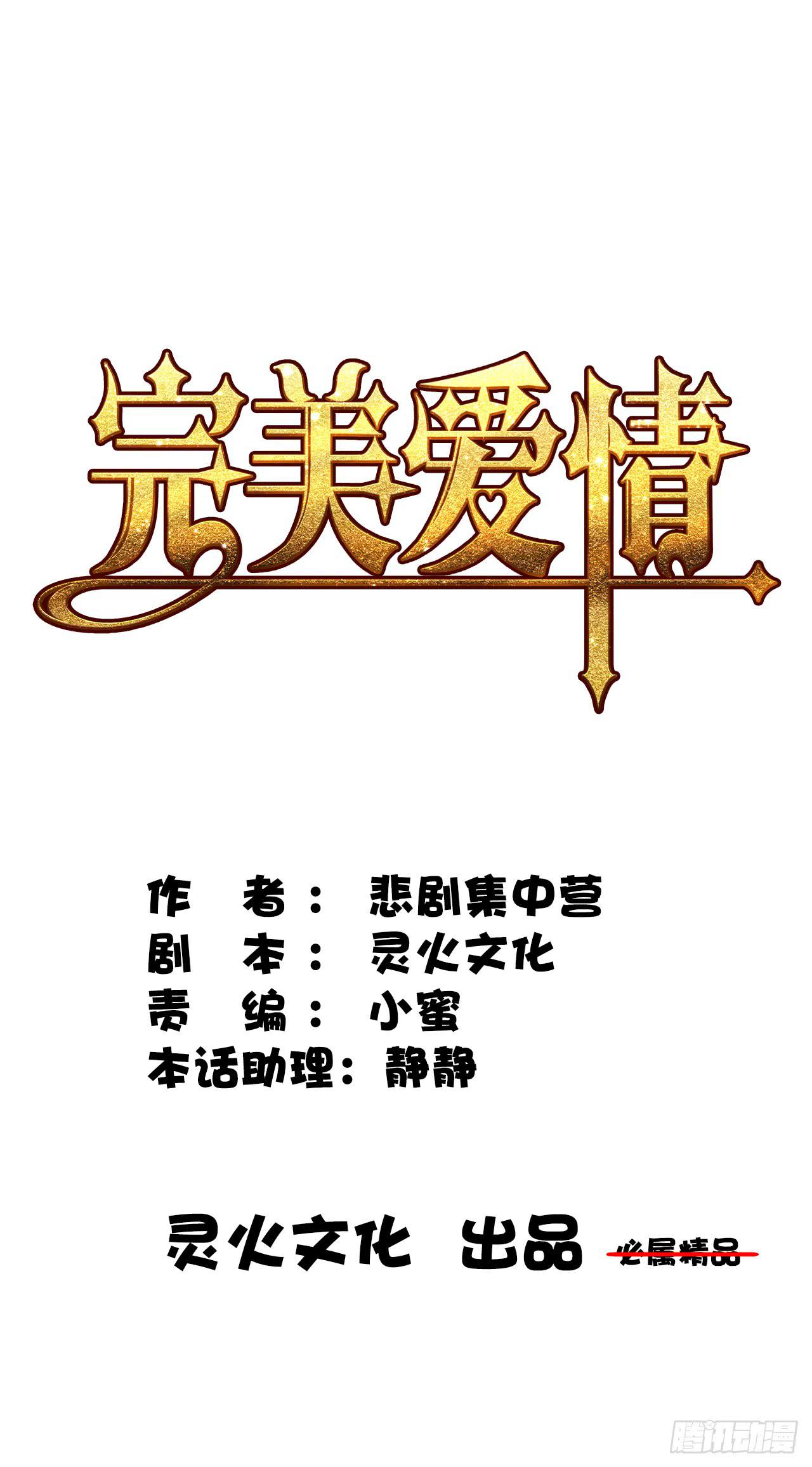30完美拍档？040