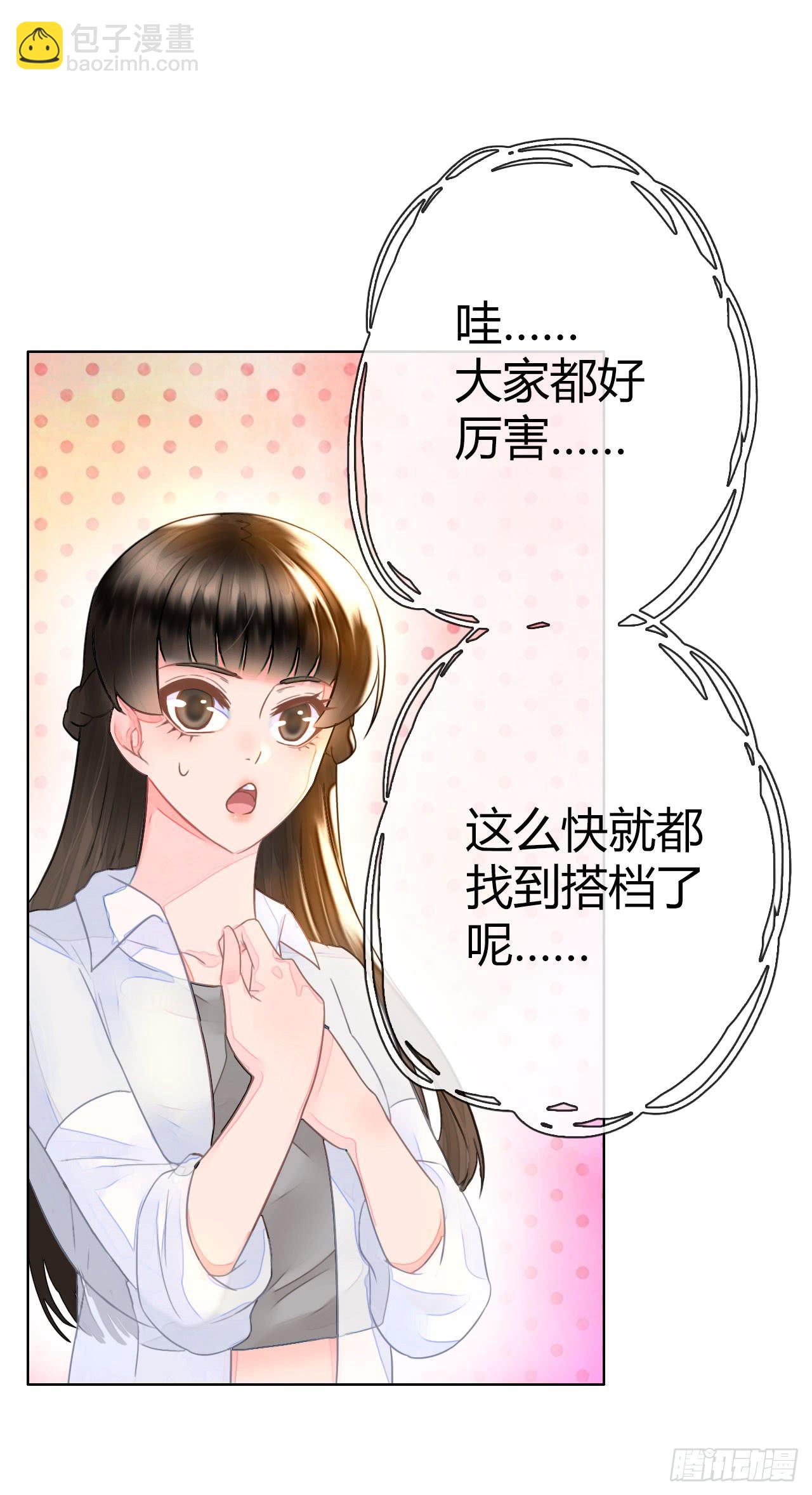 30完美拍档？0421