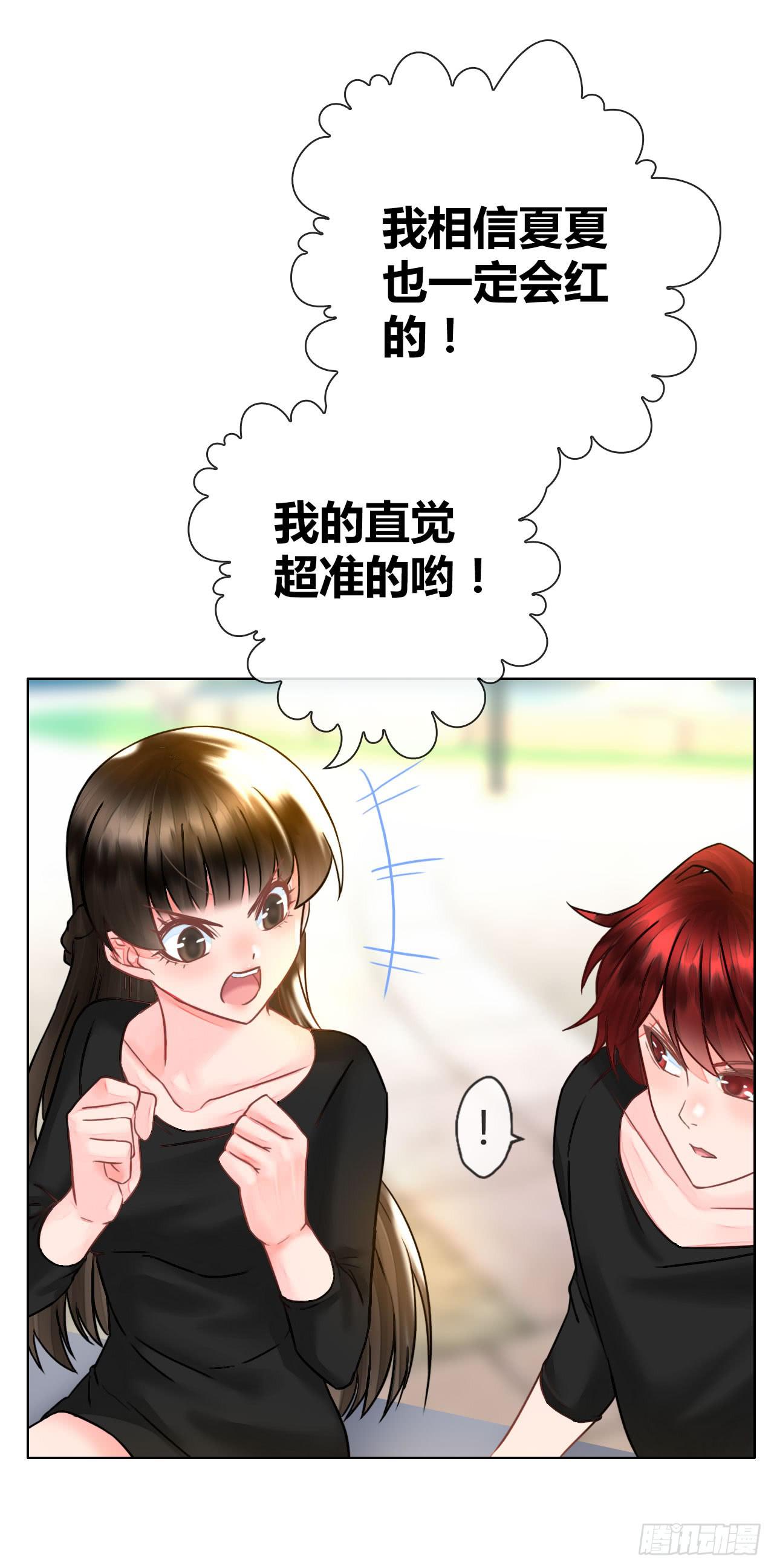 32完美拍档？0633