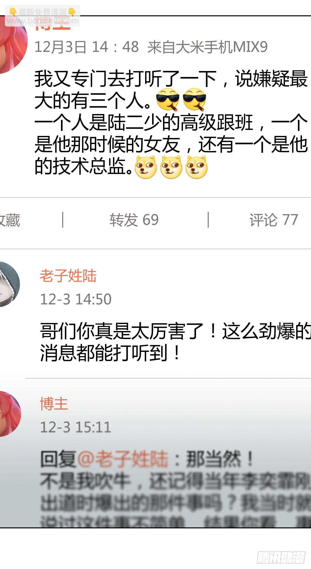 32完美拍档？0662
