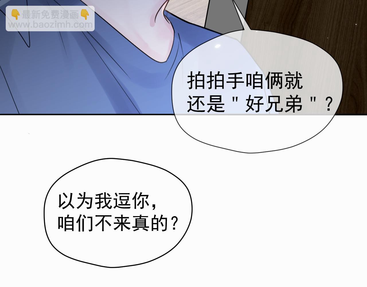 第一话 好孩子45