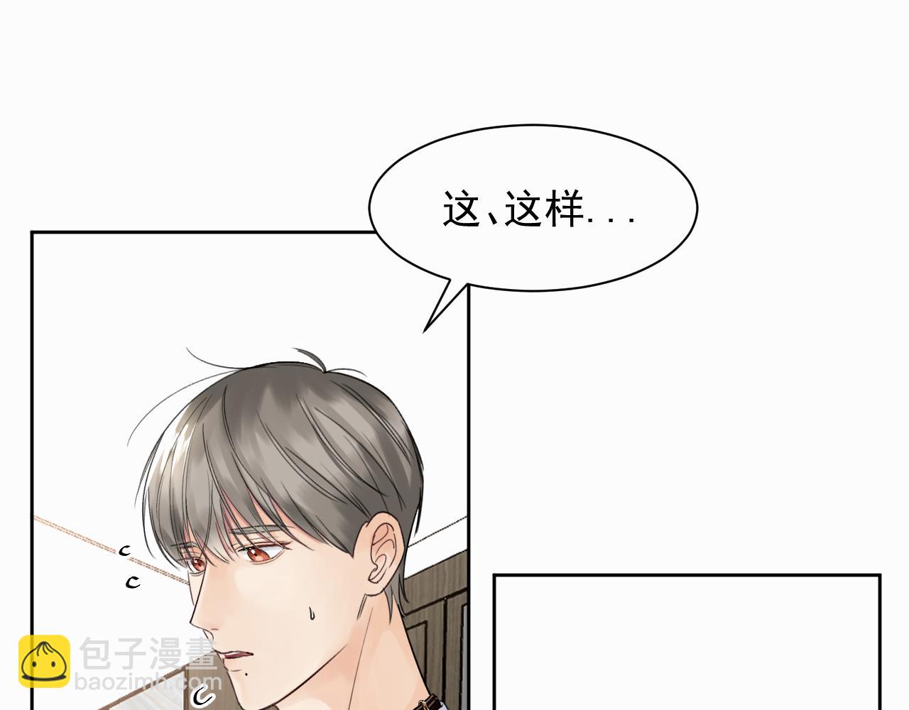第一话 好孩子78