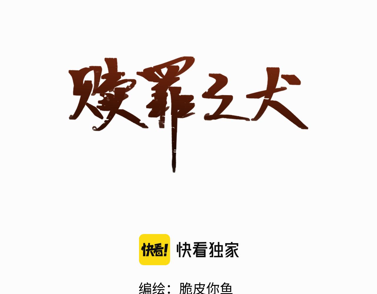 第二话 突发警情1