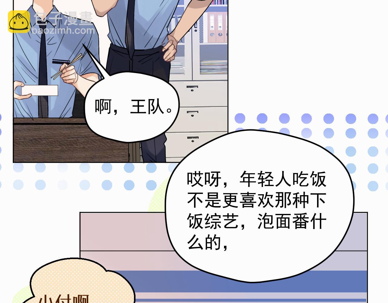 第二话 突发警情13