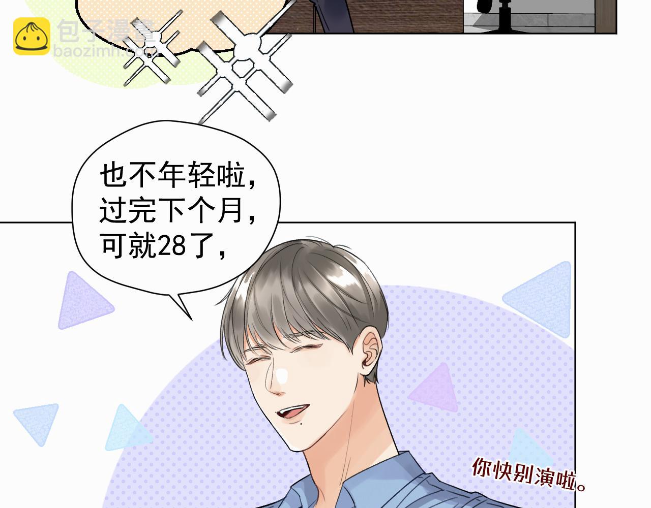 第二话 突发警情15