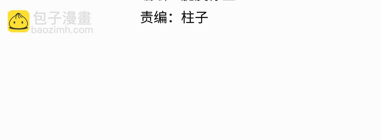 第二话 突发警情2