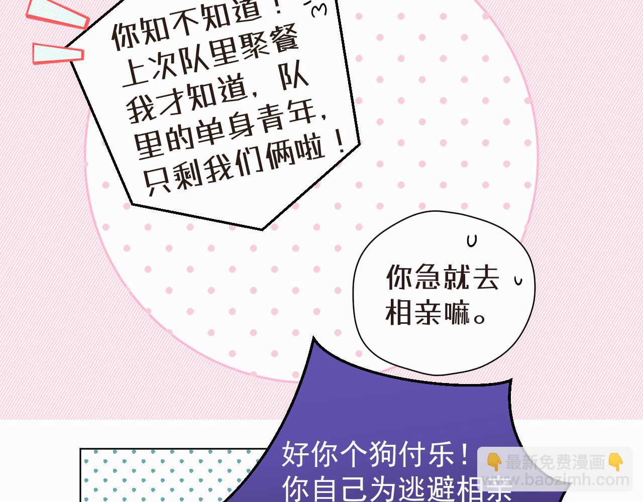 第二话 突发警情24