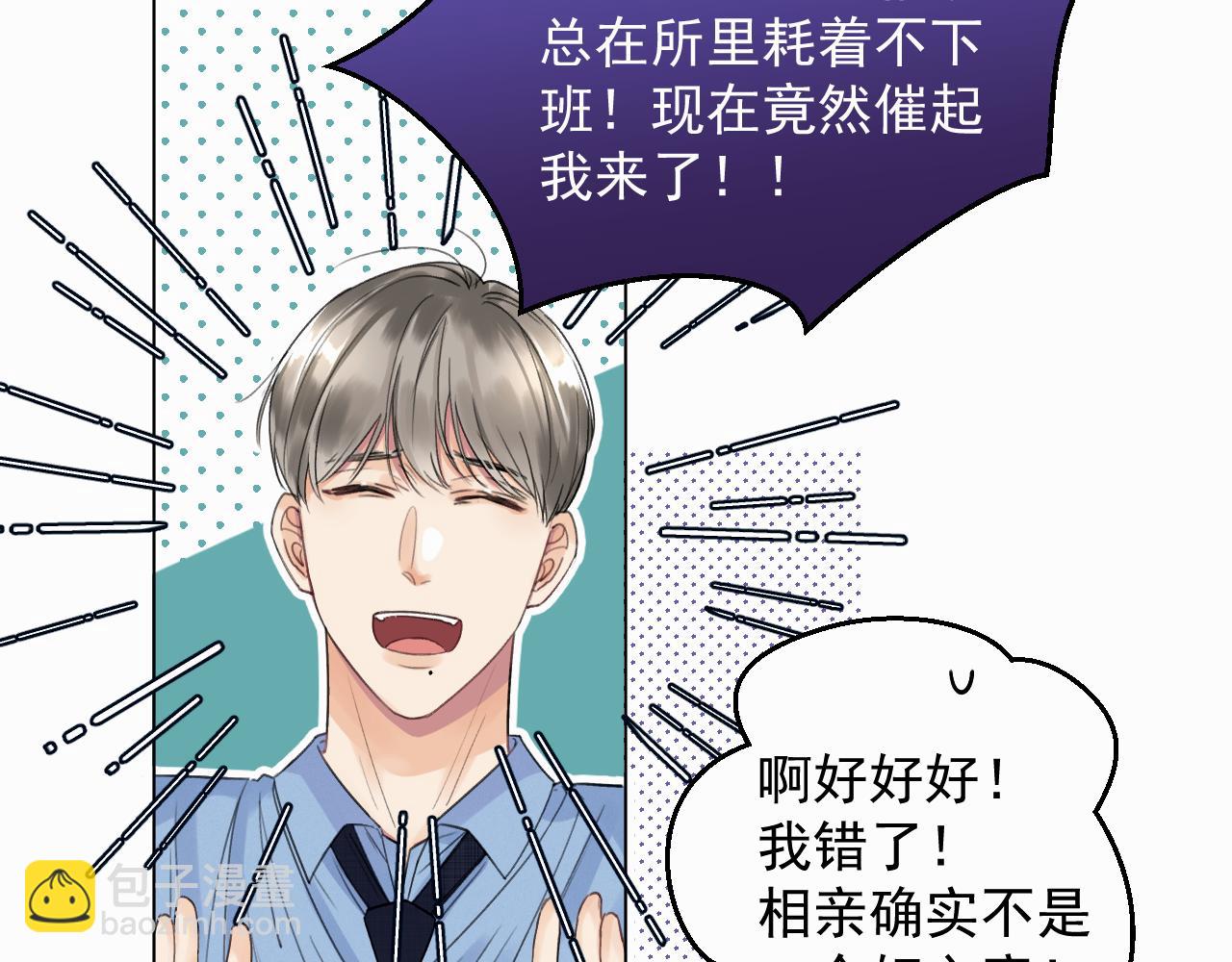 第二话 突发警情25