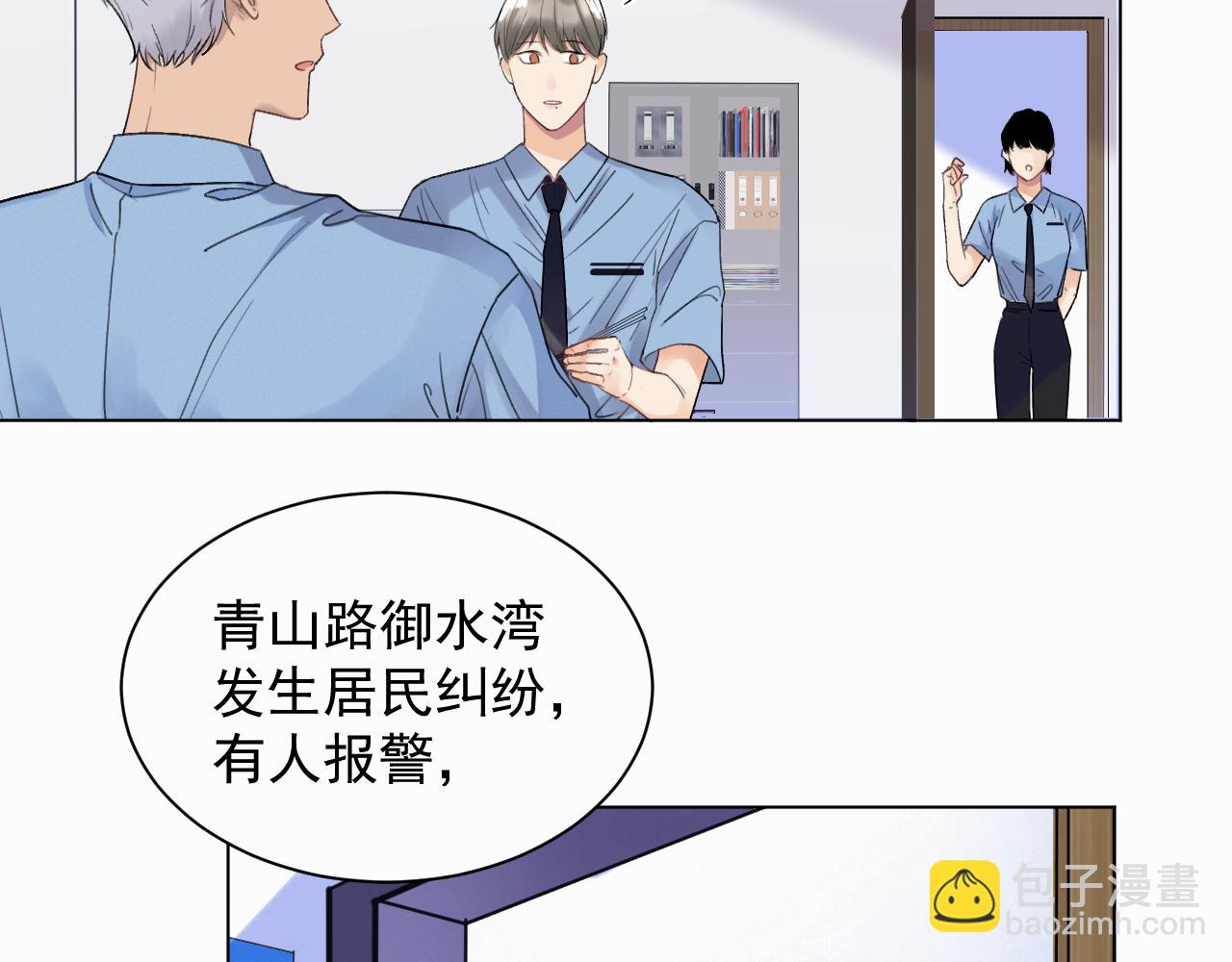 第二话 突发警情29
