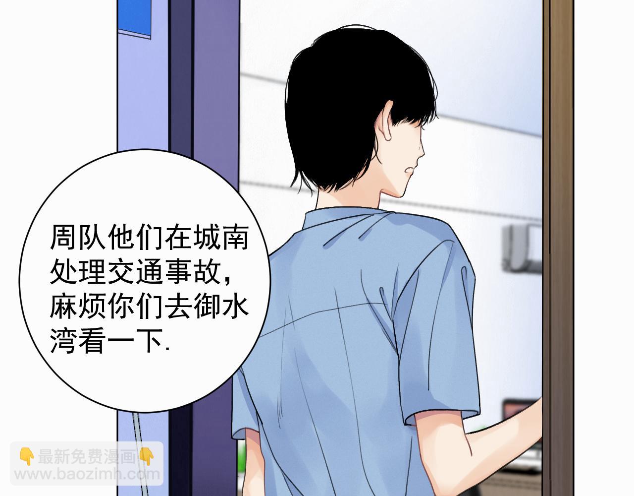 第二话 突发警情30
